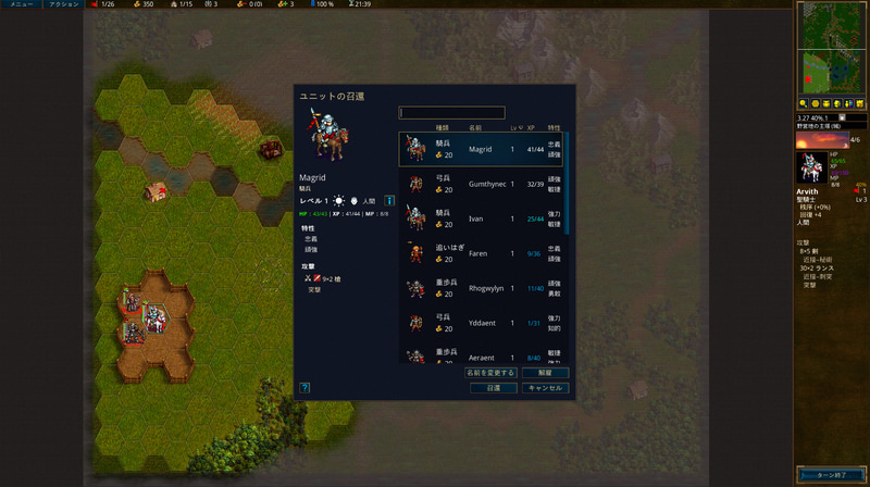 そして、過去に雇用した仲間は「召喚」で呼び出せる！こんなところにいたのか「Magrid」……よく見ると、タイトルのヒントや、シナリオのヒントなどにも召喚で呼べることが書いてあった……