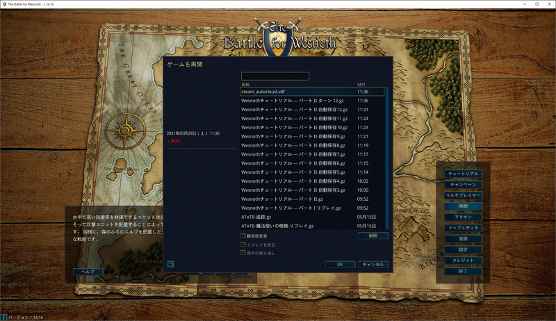 本作のセーブは基本的にオートセーブとなる。また、ユニークなのはリプレイ機能も備えており、シナリオクリア時に至る流れがすべて保存され、後から再生してプレイの様子を眺めることができる。余談だが、本作はBGMも実に西洋ファンタジー感溢れる壮大なオリジナルBGMが多数使われており、リプレイを眺めつつ、BGM鑑賞するだけでも非常に優雅なひと時がすごせる