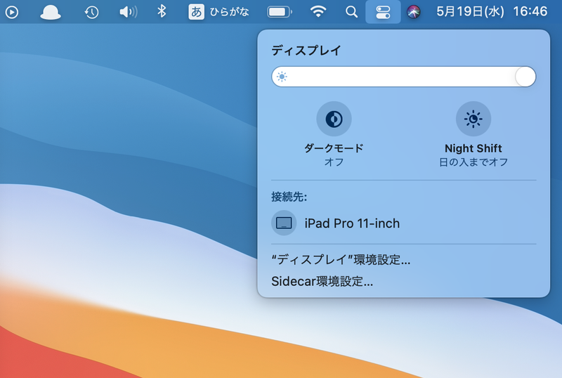 コントロールセンターは、現行のmacOS Big Surで搭載されたインターフェイスです。それ以前のOSでは、メニューバーのAirPlayアイコンから操作します