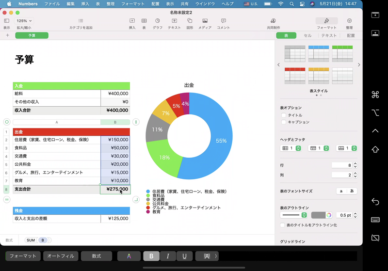 iPadの画面にサイドバーやTouch Barを表示することも可能です。システム環境設定の「Sidecar」パネルからサイドバーやTouch Barの位置を上下左右入れ替えられます