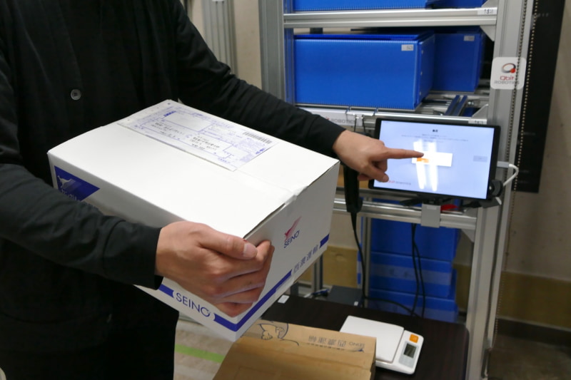 そして配送へ回す