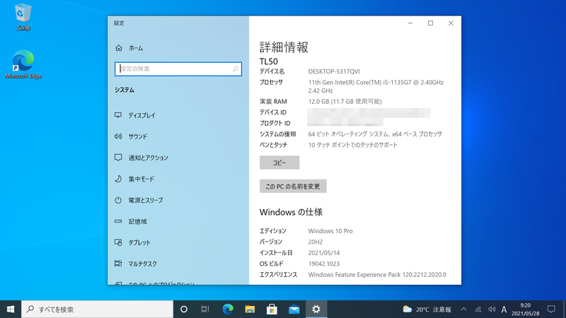 起動時のデスクトップはWindows標準