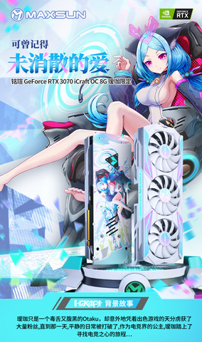 Ryzenスッポン防止金具が付属したB550マザーと、萌えキャラが印刷され