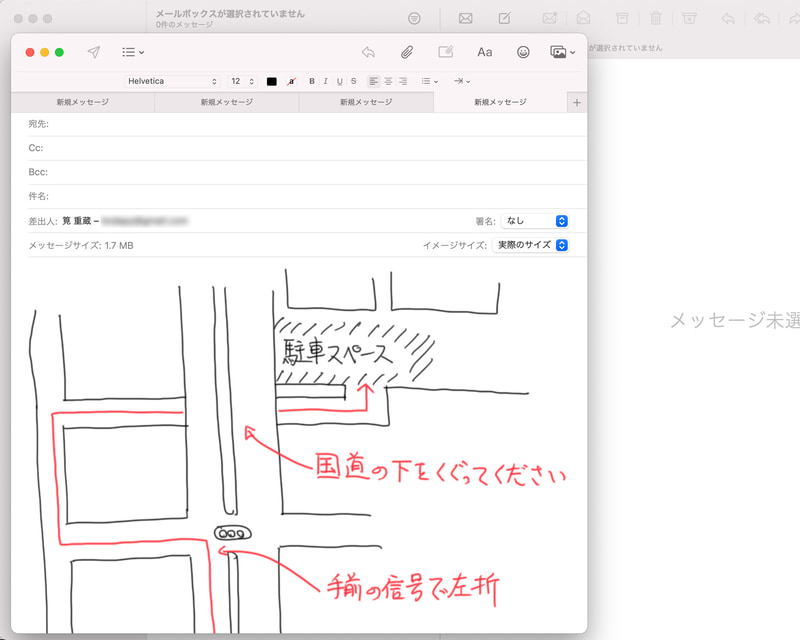 たとえばメールで場所を案内したいとき、複雑な道順を伝えるには手書きの地図がおすすめです