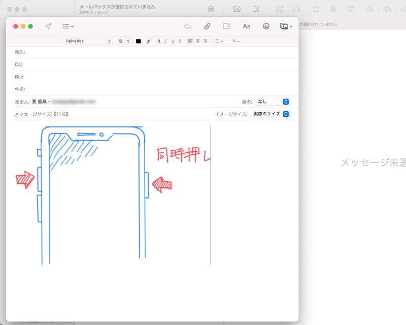 こちらはiPhoneのスクリーンショット撮影方法を解説した図。「サイドボタンと音量を上げるボタン」と説明するより、絵で書いたほうが伝わりやすいと思います