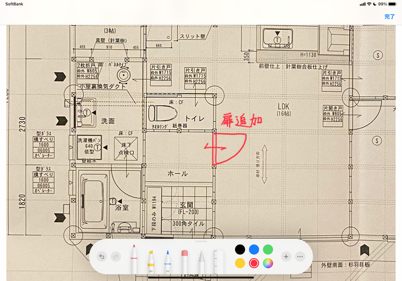 iPhone／iPadで表示されるツールは連係スケッチと同じです。定規ツールなどを使えば直線を引くこともできます