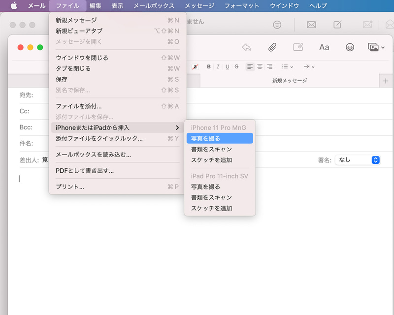 メニューから使いたいデバイスを選び、その中の「写真を撮る」項目を選びましょう