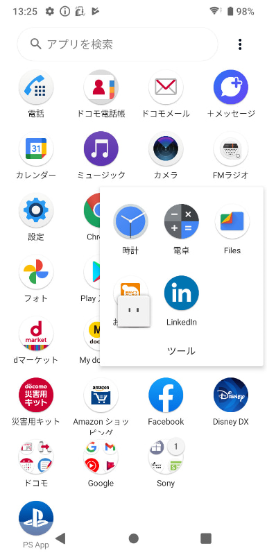 ツールフォルダ