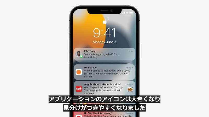 通知も改善し、アイコンは大きくなり、重要な通知は上に表示されるようになった