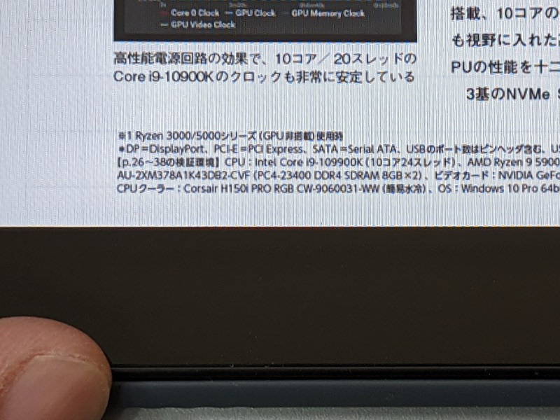 見開きともなると注釈はさすがに厳しくなってくるが、それでもつぶれて読めないレベルではない
