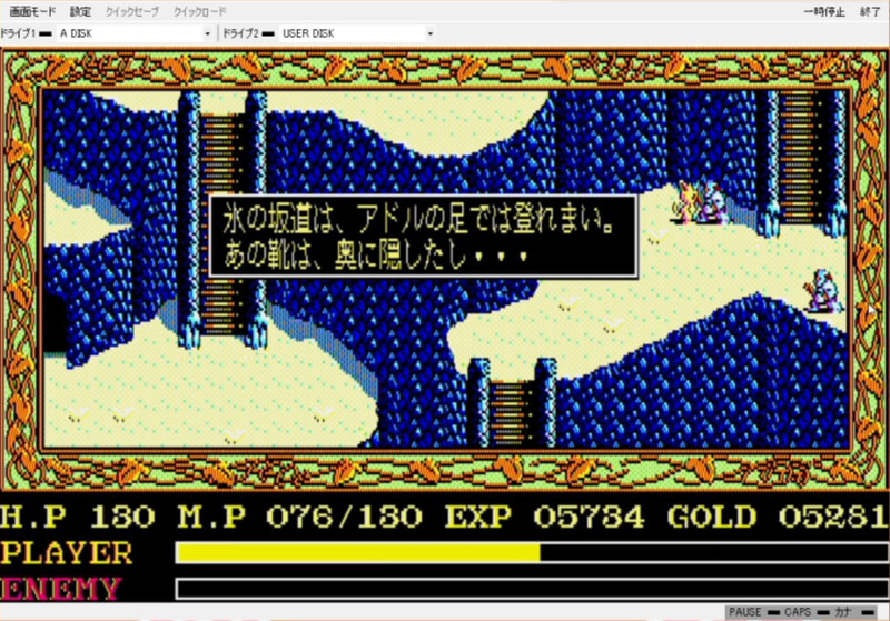 この状態では、モンスターと話せます