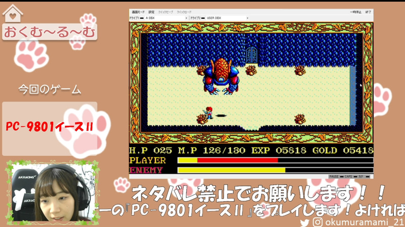 このボスには全く太刀打ちできず返り討ちに……