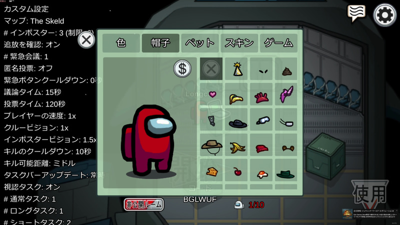 キャラクター設定はゲーム開始前のロビーのカスタマイズから行なえる