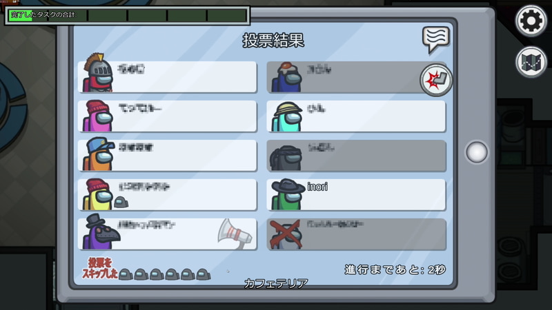 投票はスキップも可能で、スキップが多ければ誰も追放されずにゲームを再開する