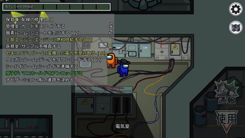 もう1つの実例を挙げておこう。こちらは逆にインポスターの話術に騙されてこちらがハメられた時の話だ。電気室にてオレンジとすれ違う。この時オレンジは健在だ