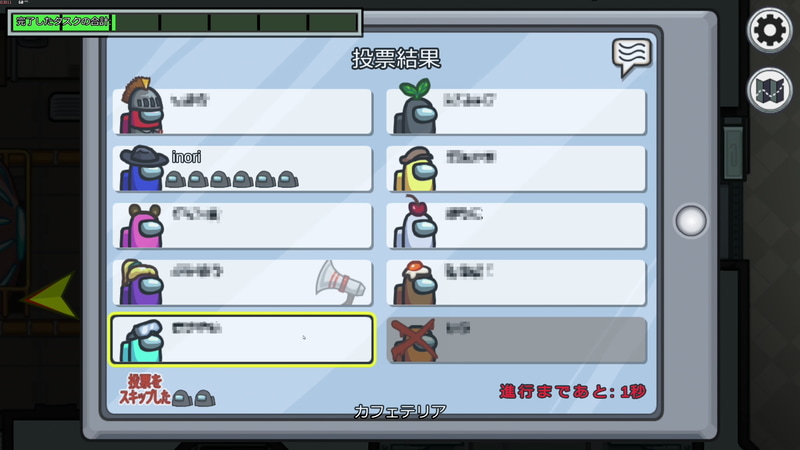 こうなると逆にこちら側にインポスターの疑惑が振られてしまうのだ。何しろ最後に会ったのは自分ということになってしまうわけで、それに対する疑いを晴らせないまま投票……