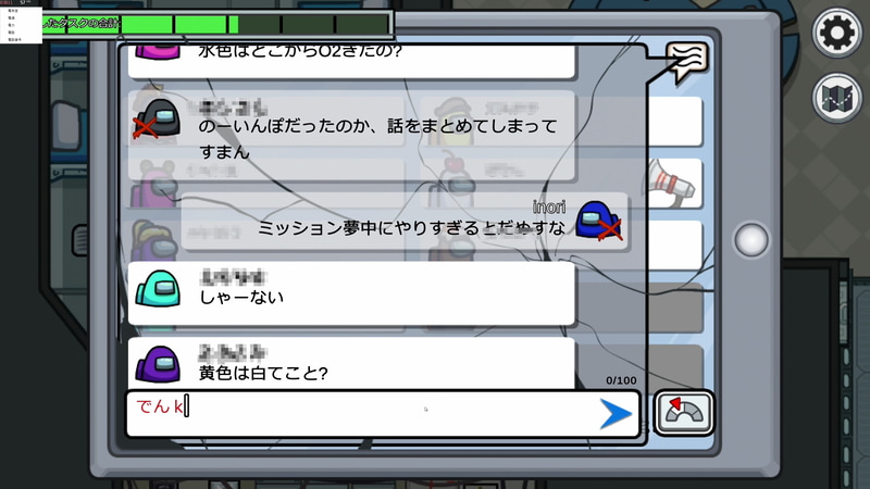 その後のチャットでは、水色に殺された黒と死者同士のトークが盛り上がる