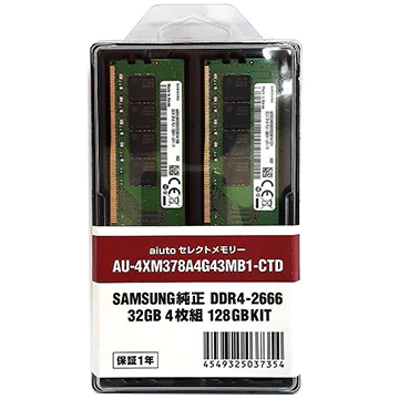 Samsung DDR4-2666 32GB×4枚セット(AU-4XM378A4G43MB1-CTD)	https://shop.hikaritv.net/shopping/commodity/plala/2010063163/