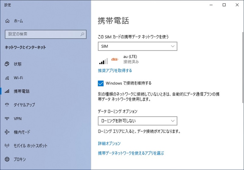 オプションでLTE対応ワイヤレスWANを搭載可能