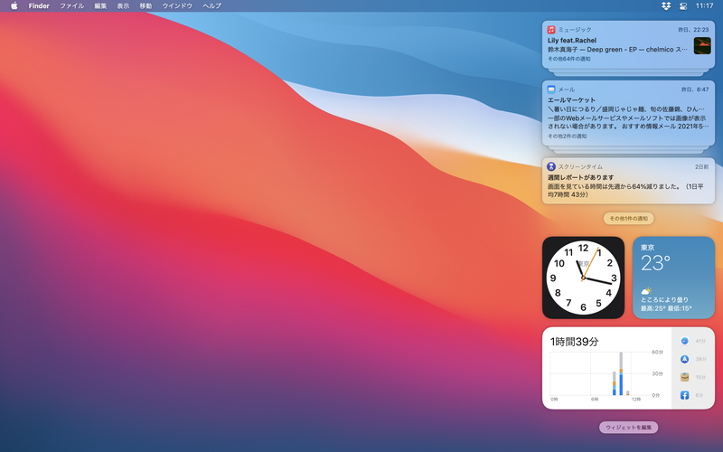 通知センターを一番下までスクロールすると表示される「ウィジェットを編集」をクリックします。ウィジェットの編集画面が表示されるので、好みのウィジェットをサイドバーから選び、表示する大きさを「大」「中」「小」から選びましょう