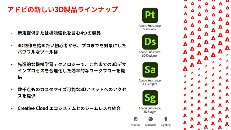 Substance 3D Collection