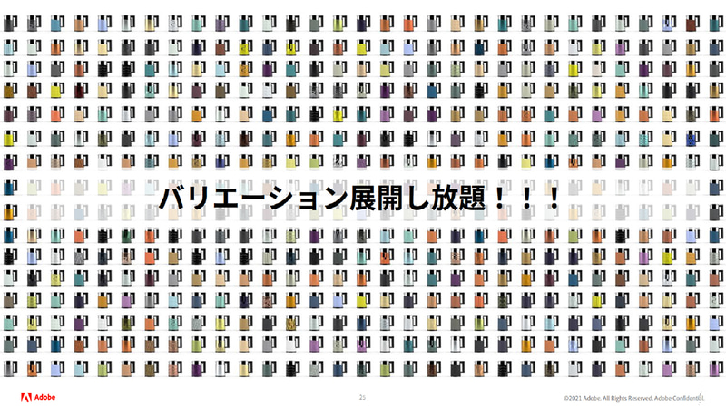 バーチャルフォトならバリエーションは簡単に増やせる