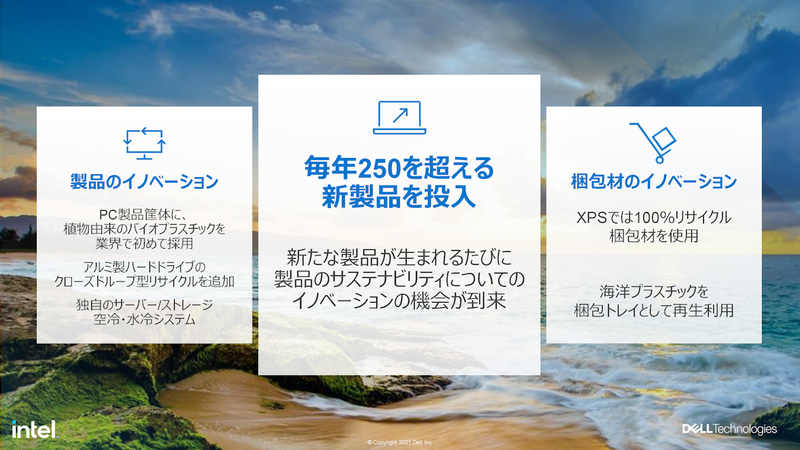 製品本体や梱包材などにもリサイクル/再生可能材料を使用