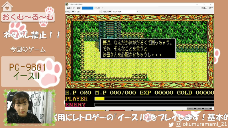 まさかの6日目にして、ゲームが完全なる振り出しに……!