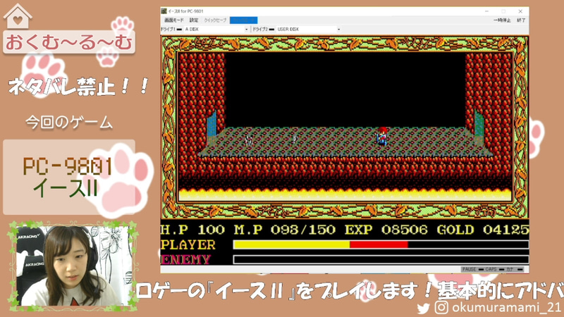 ロダの葉を使わないと、歩くだけで体力が減って死ぬ道
