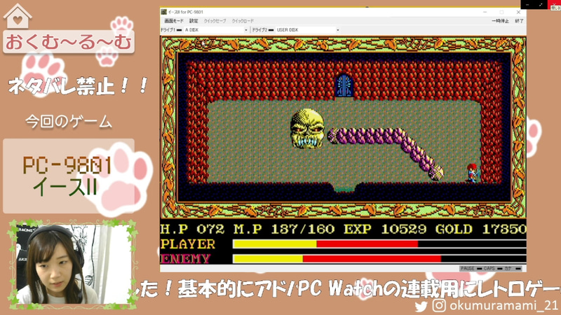 溶岩地帯のボス