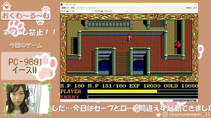 ここもまた苦手な迷路構造……