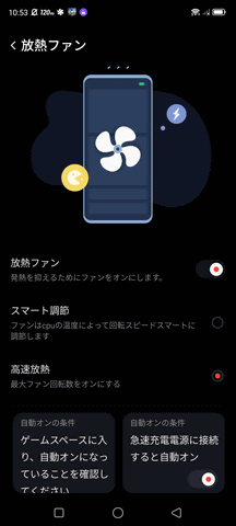 Hothotレビュー】内蔵ファン×Snapdragon 888のド安定性能、165Hz有機EL