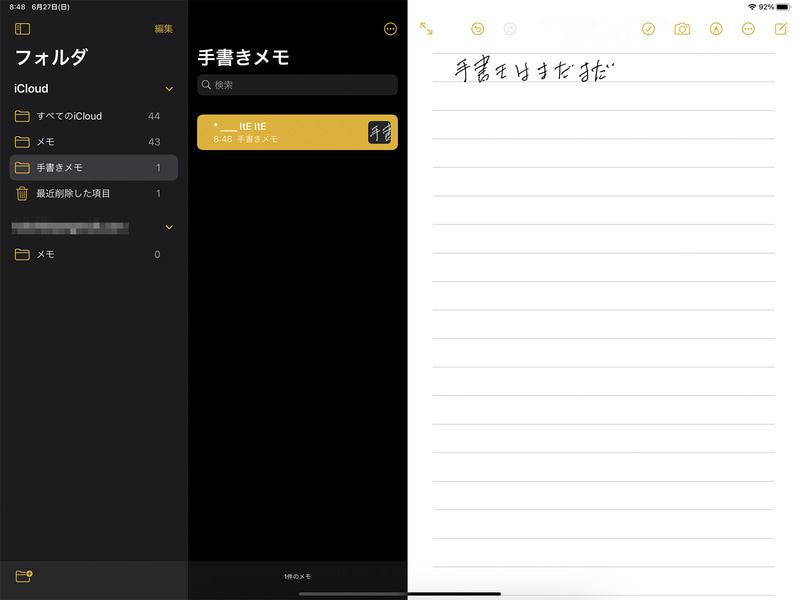 メモアプリ。フォルダで手書きとテキストと分けている