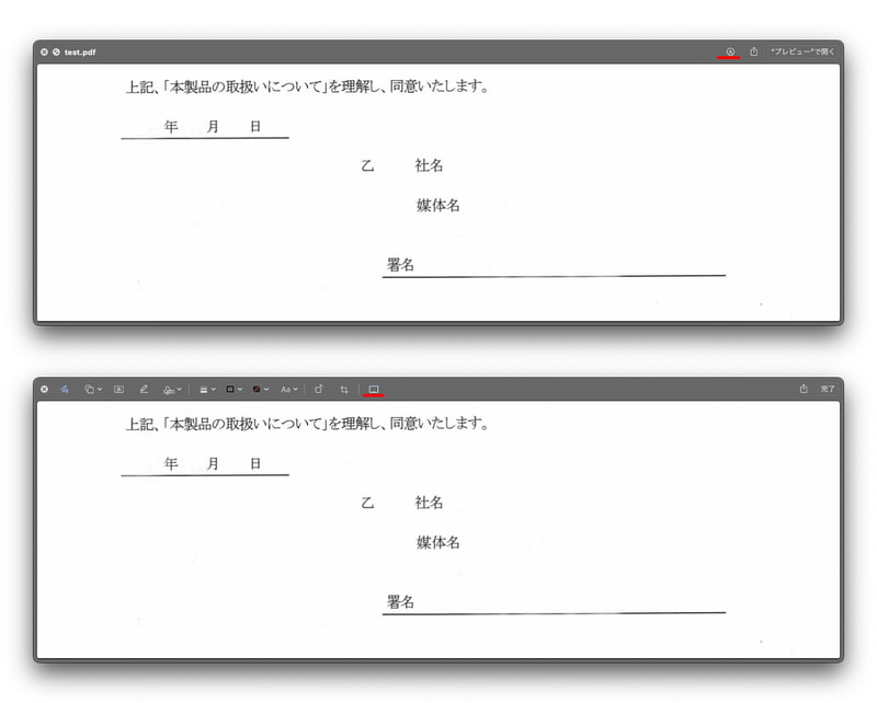 選択/[Space]でプレビューウィンドウ表示、右側の[マークアップ]ボタンをクリック(上)。一番右端に[連係]ボタン(下)。一度デバイスを連係に指定すると接続先を維持する。またスリープ中でも自動的に起きる