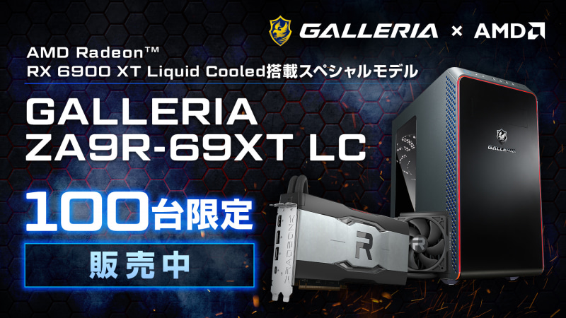 GALLERIA ZA9R-69XT LC