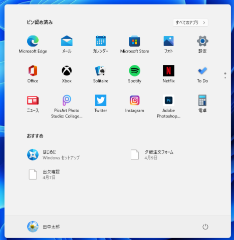 特集 Windows 11の新機能を早速試してみた Windows 10との違いをまとめて紹介 Pc Watch