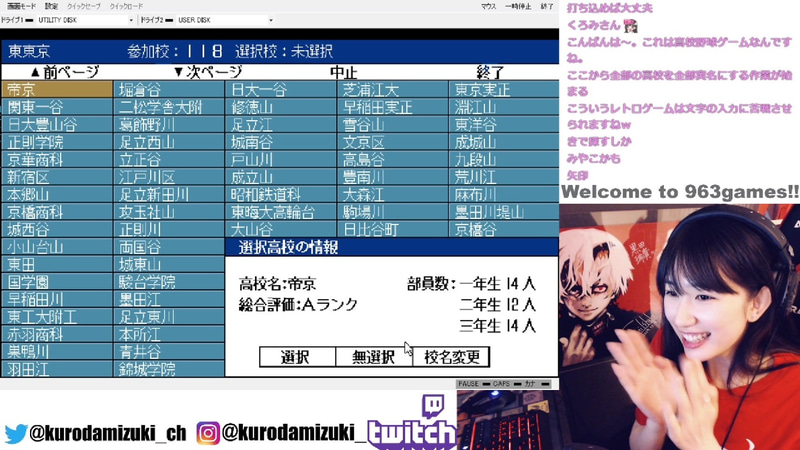 帝京高校出身の筆者はもちろん帝京高校を選択