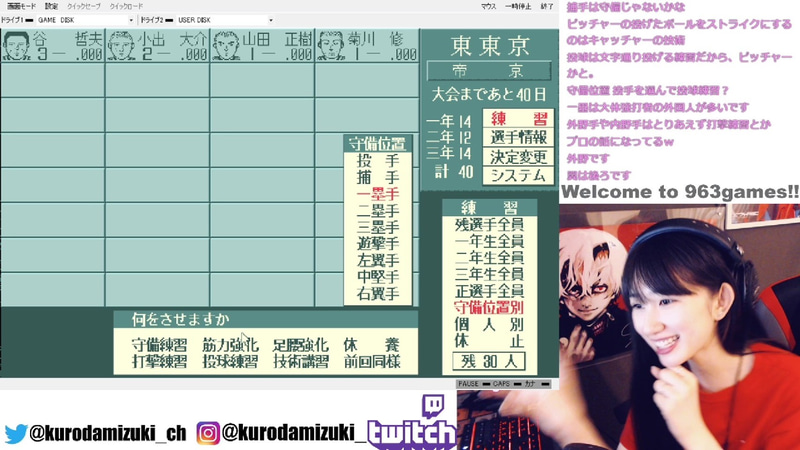 遊撃手って何……?