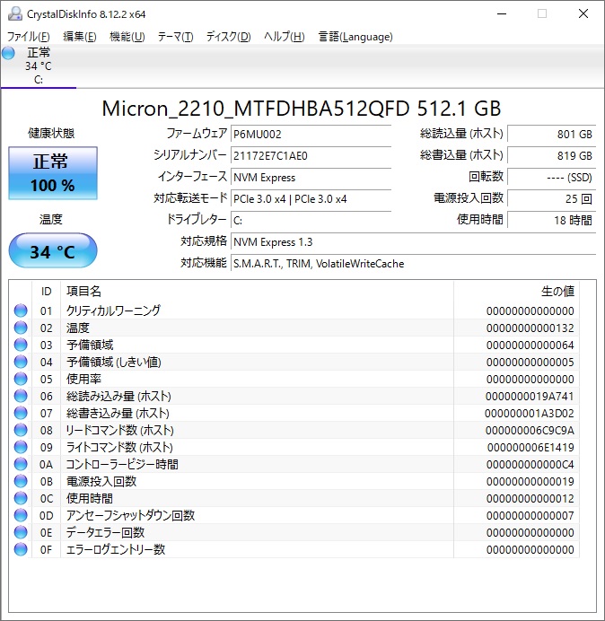 SSDにはMicron 2210を搭載。読み出し速度が最大2.2GB/sのQLC SSDだ。接続はPCI Express 3.0 x4