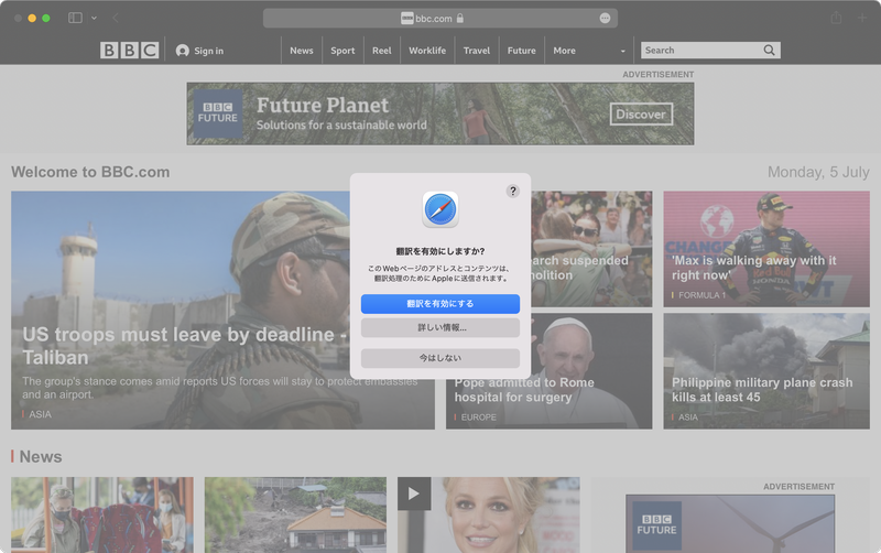 ページ翻訳機能がいよいよ日本語にも対応します。［表示］メニューまたはスマート検索フィールド右側の［…］メニューから［Webページを翻訳］(スマート検索フィールドの場合)→［日本語に翻訳］で海外のサイトが翻訳されます。正式公開が待ち遠しいところです