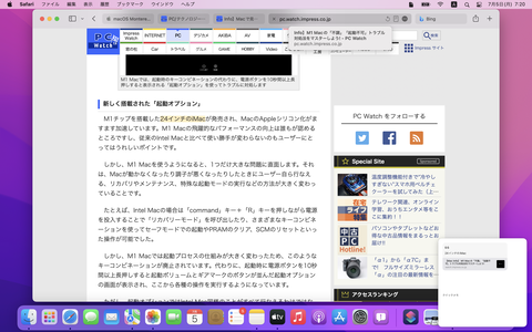 Mac Info 速報 Macos Montereyパブリックベータ版を試してみた Pc Watch