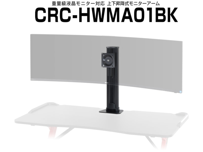 CRC-HWMA01BK