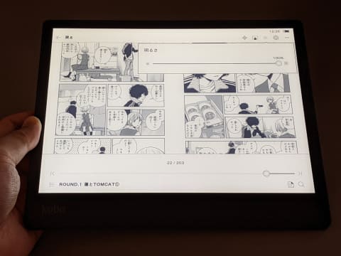 山口真弘の電子書籍タッチアンドトライ】大画面10.3型