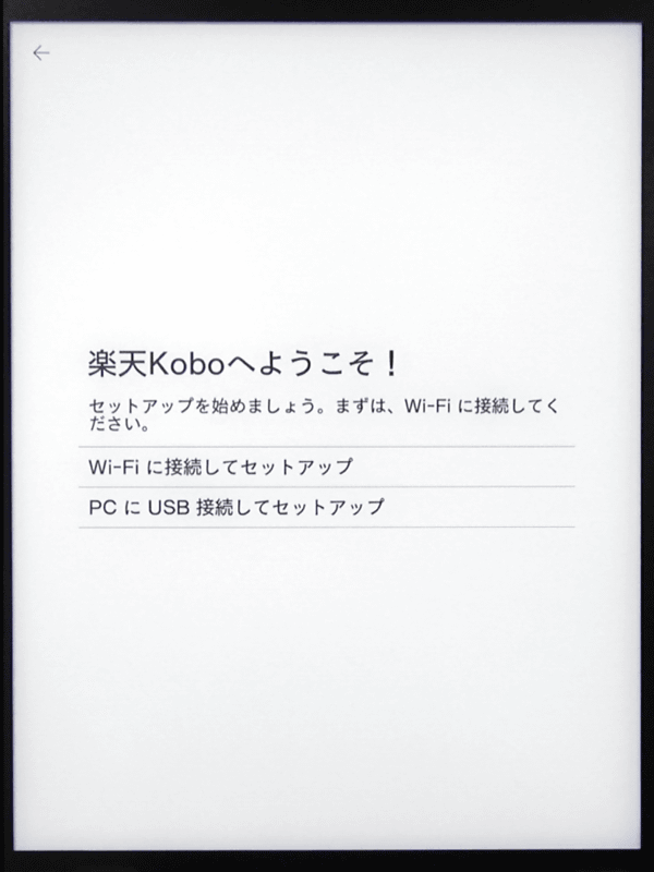 「Wi-Fiに接続してセットアップ」を選択