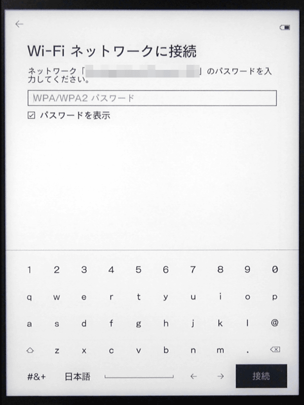 Wi-Fiが検出されるのでパスワードを入力して接続する