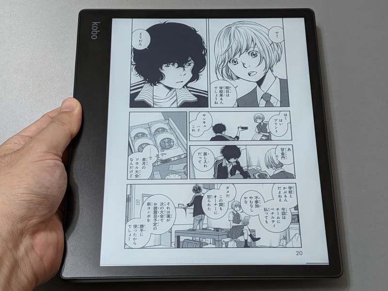 縦向きに持った状態。紙の単行本よりもひとまわり大きい