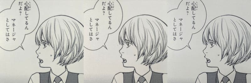 クオリティの比較。左から「本製品」「本製品の見開き表示」「Kobo Forma」。解像度が高いKobo Formaはやはりザラつきがなく、本製品の見開き表示は粗さが目立つが、細かいルビもきちんと読み取れるなど、致命的と言うほどではない