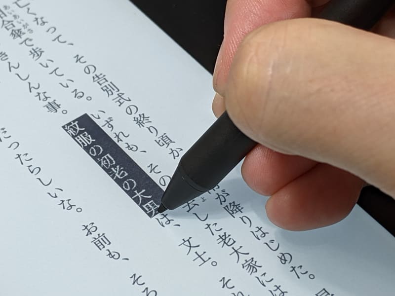 スタイラスペンの前ボタンを押しながらテキストをなぞることでハイライトを追加できる