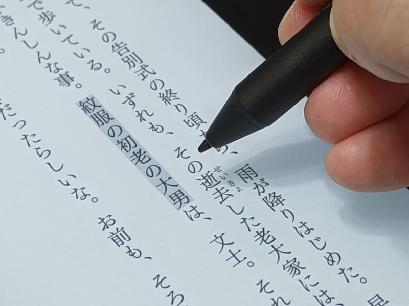 ペンを離すと範囲が確定する