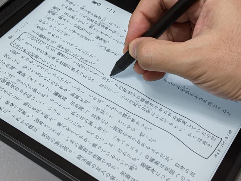 フリーハンドでの書き込みに対応。テキストをブロック単位で囲める